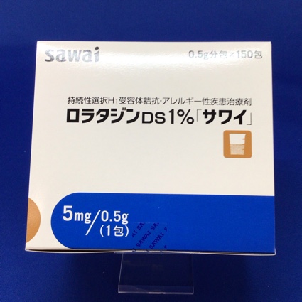 ロラタジンDS1%「サワイ」
