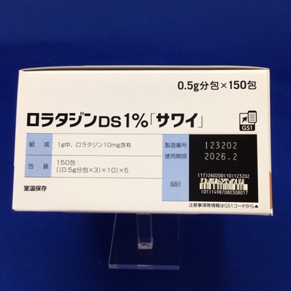 ロラタジンＤＳ１％「サワイ」