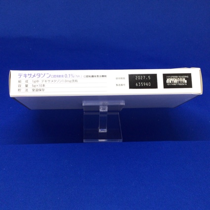 デキサメタゾン口腔用軟膏０．１％「ＮＫ」　【未開封のみ買取りOK】