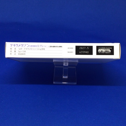 デキサメタゾン口腔用軟膏０．１％「ＮＫ」　【未開封のみ買取りOK】