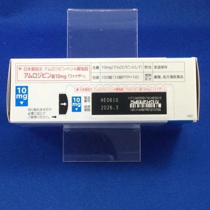 アムロジピン錠１０ｍｇ「ファイザー」