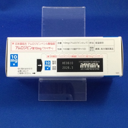 アムロジピン錠１０ｍｇ「ファイザー」