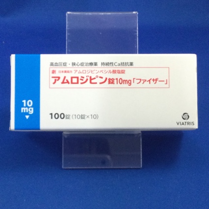 アムロジピン錠10mg「ファイザー」