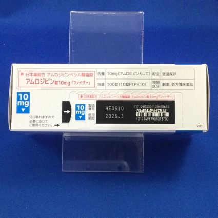 アムロジピン錠１０ｍｇ「ファイザー」