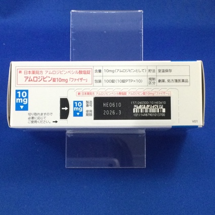 アムロジピン錠１０ｍｇ「ファイザー」