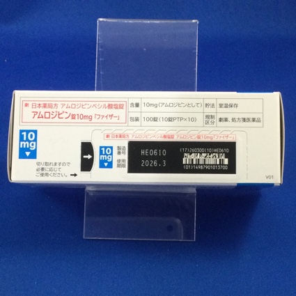 アムロジピン錠１０ｍｇ「ファイザー」