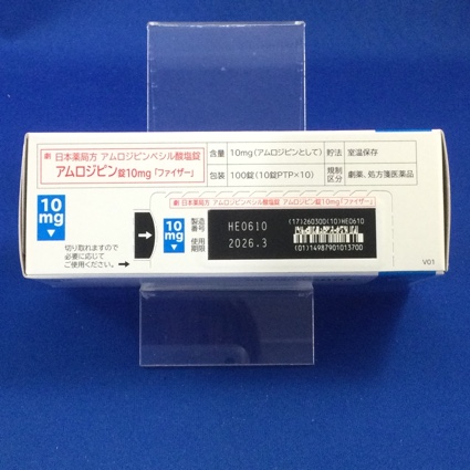 アムロジピン錠１０ｍｇ「ファイザー」