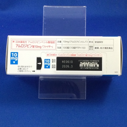 アムロジピン錠１０ｍｇ「ファイザー」