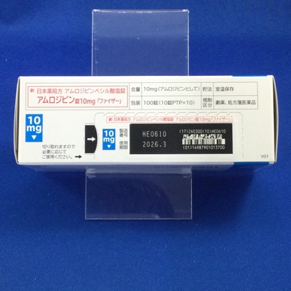 アムロジピン錠１０ｍｇ「ファイザー」