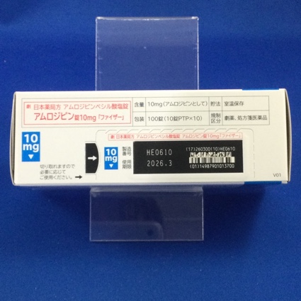 アムロジピン錠１０ｍｇ「ファイザー」