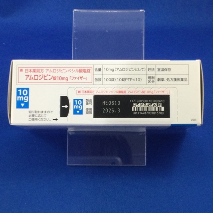 アムロジピン錠１０ｍｇ「ファイザー」