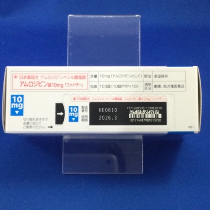 アムロジピン錠１０ｍｇ「ファイザー」