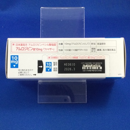 アムロジピン錠１０ｍｇ「ファイザー」