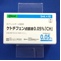 ケトチフェン点眼液０．０５％「ＣＨ」