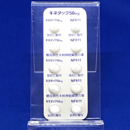 キネダック錠５０ｍｇ