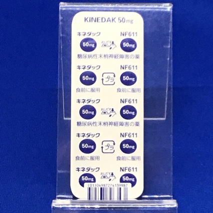 キネダック錠５０ｍｇ