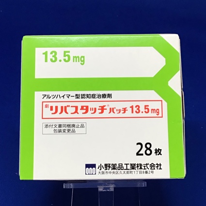 リバスタッチパッチ１３．５ｍｇ