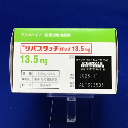 リバスタッチパッチ１３．５ｍｇ