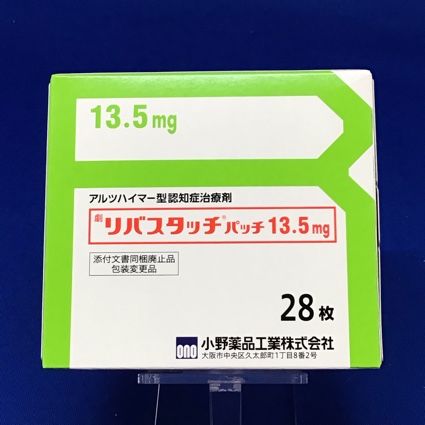 リバスタッチパッチ１３．５ｍｇ