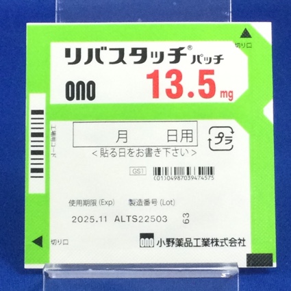 リバスタッチパッチ１３．５ｍｇ