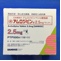 アムロジピン錠２．５ｍｇ「サンド」