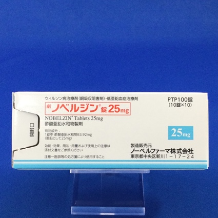 ノベルジン錠25mg