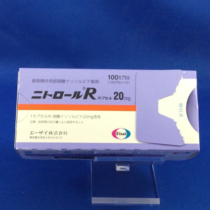 ニトロールRカプセル20mg