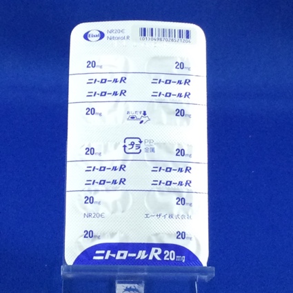ニトロールＲカプセル２０ｍｇ