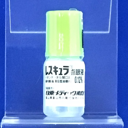 レスキュラ点眼液０．１２％