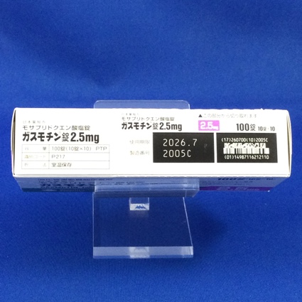 ガスモチン錠２．５ｍｇ