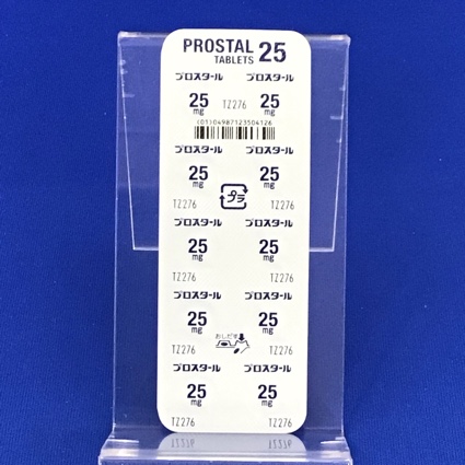 プロスタール錠２５