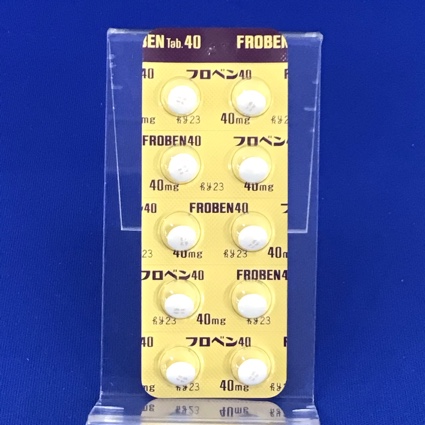 フロベン錠４０