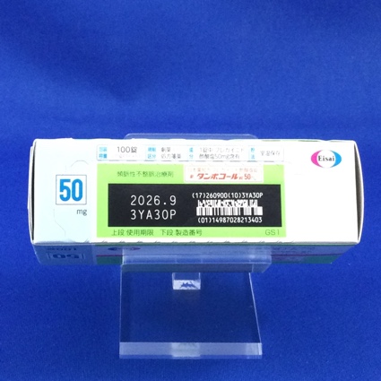 タンボコール錠５０ｍｇ