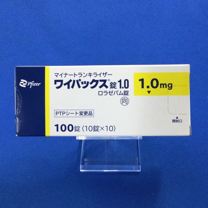ワイパックス錠1.0【向3】