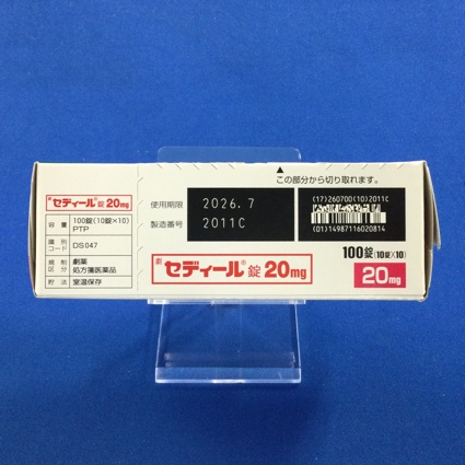 セディール錠２０ｍｇ