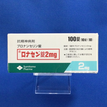 ロナセン錠2mg