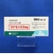 ロナセン錠２ｍｇ