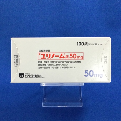 ユリノーム錠５０ｍｇ
