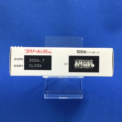 ユリノーム錠５０ｍｇ