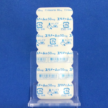 ユリノーム錠５０ｍｇ
