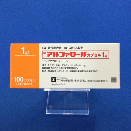 アルファロールカプセル１μｇ