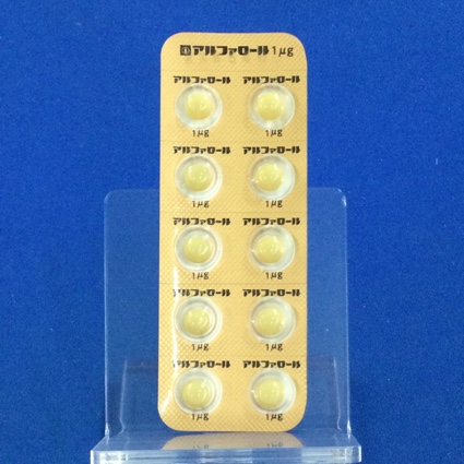 アルファロールカプセル１μｇ