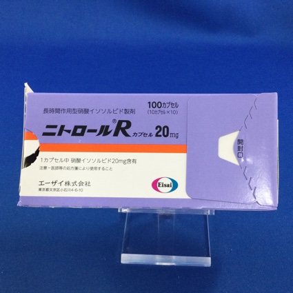 ニトロールRカプセル20mg