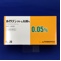 オイラゾンクリーム０．０５％