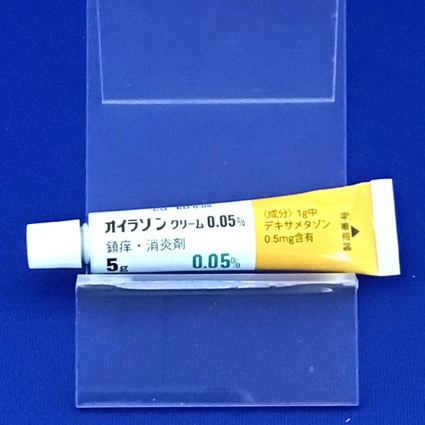 オイラゾンクリーム０．０５％