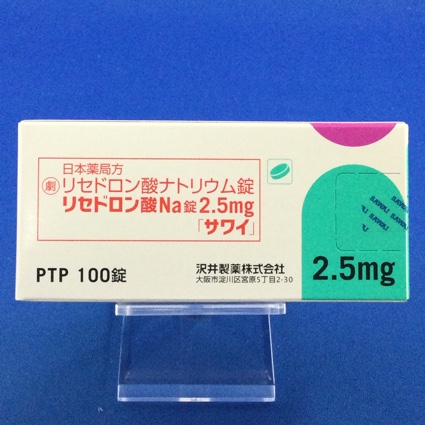 リセドロン酸Na錠2.5mg「サワイ」