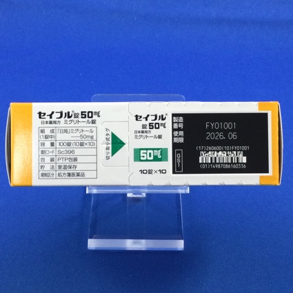 セイブル錠５０ｍｇ