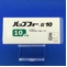 バップフォー錠１０