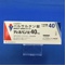 ディオバン錠４０ｍｇ