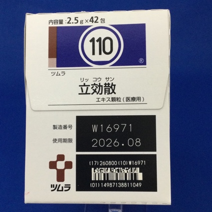 【110】ツムラ立効散エキス顆粒（医療用）